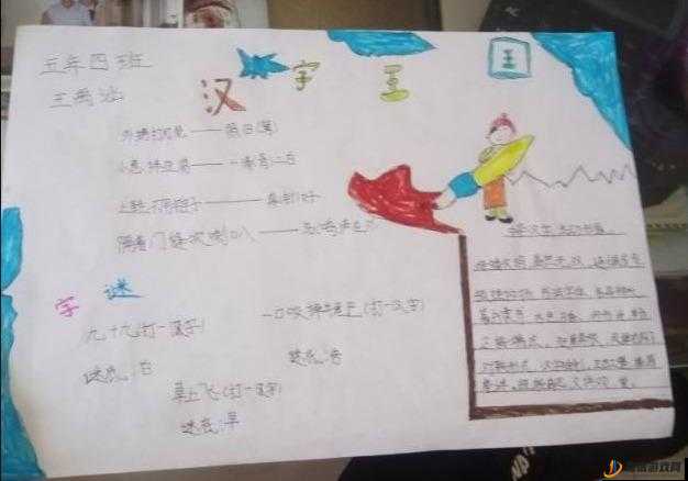 全民汉字王，踏上解锁古诗填空奥秘，开启智慧文化探索之旅