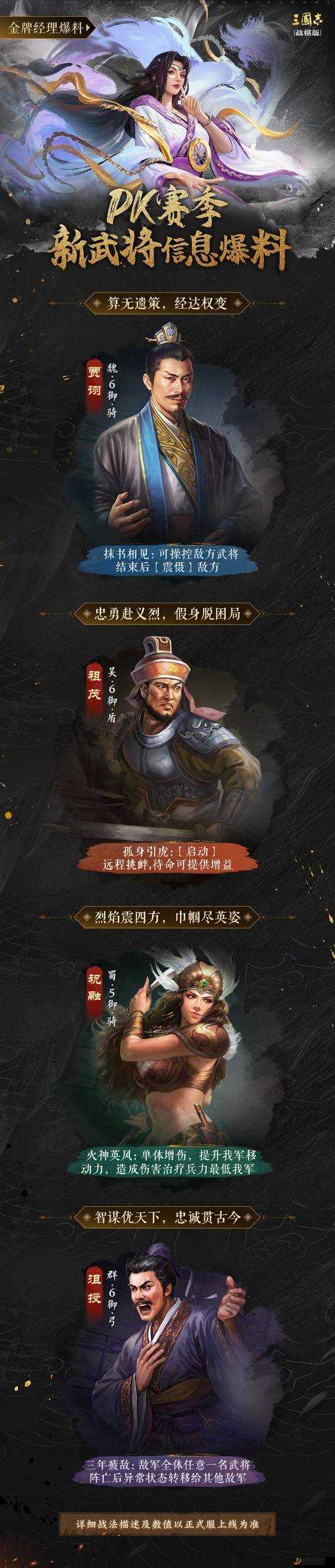 三国志战棋版郭汜值得培养吗